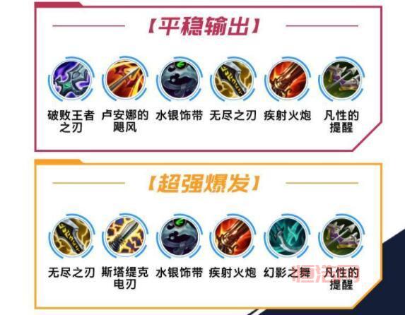 堕落天使lol出装最强攻略，新手上分必看！