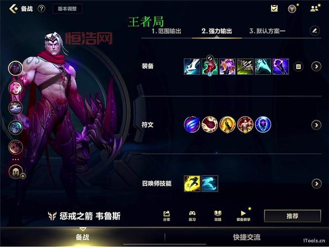 堕落天使lol出装最强攻略，新手上分必看！