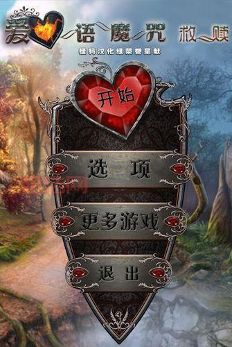 爱语魔咒：对抗诅咒与怪兽，收集魔法花瓣