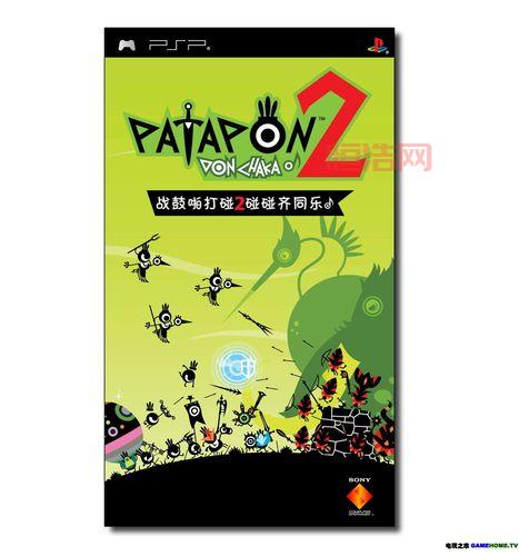 PSP经典游戏啪嗒砰2下载，官方重制版画质升级！