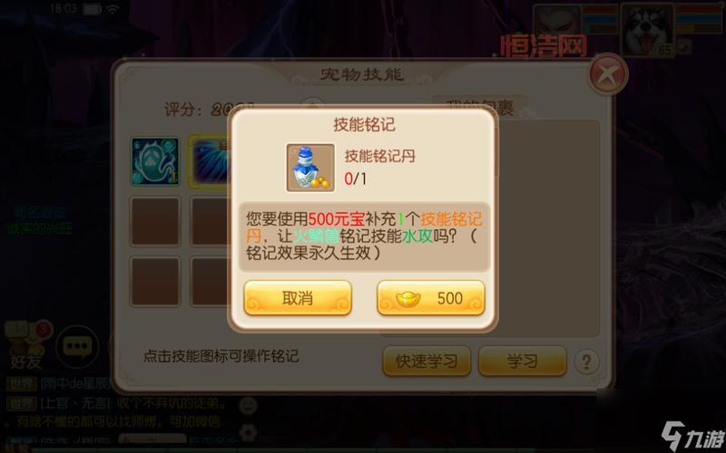 梦幻诛仙2生产技能提升攻略：如何快速升满技能