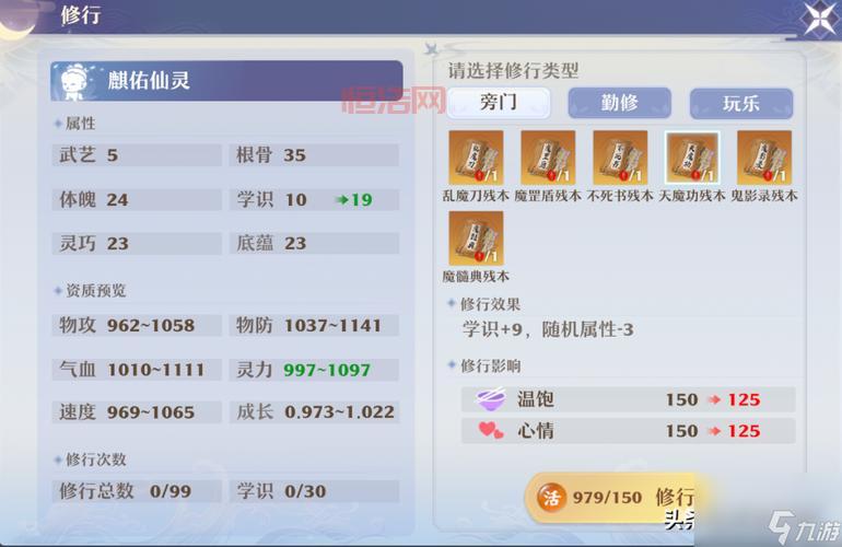 梦幻诛仙2生产技能提升攻略：如何快速升满技能
