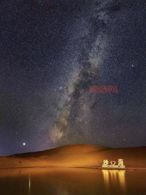 星空游：探索宁夏腾格里沙漠的独特星空旅游体验