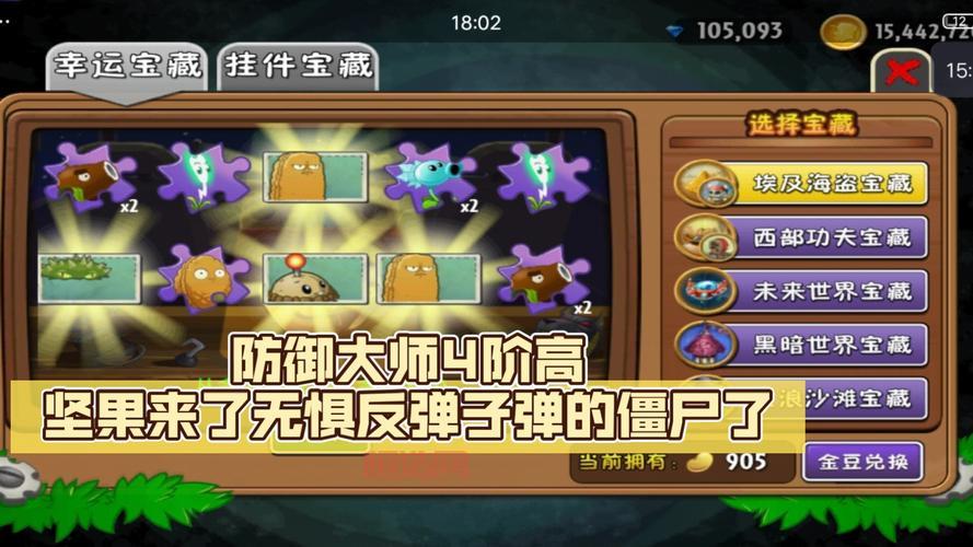 植物大战僵尸2补偿码怎么领？老玩家教你免费获取！