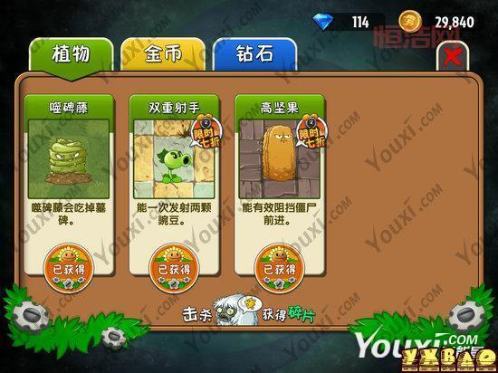 植物大战僵尸2补偿码怎么领？老玩家教你免费获取！