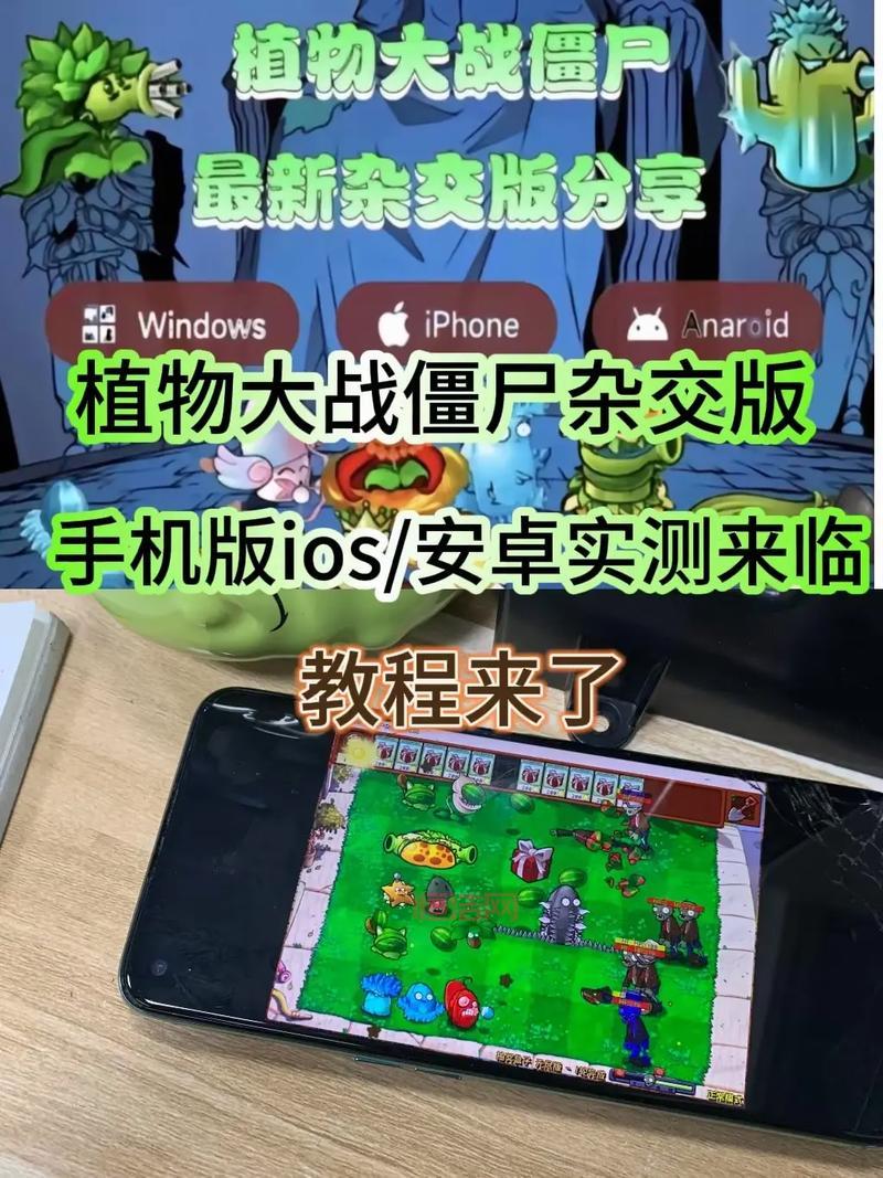 植物大战僵尸迷你游戏攻略，教你轻松过关！