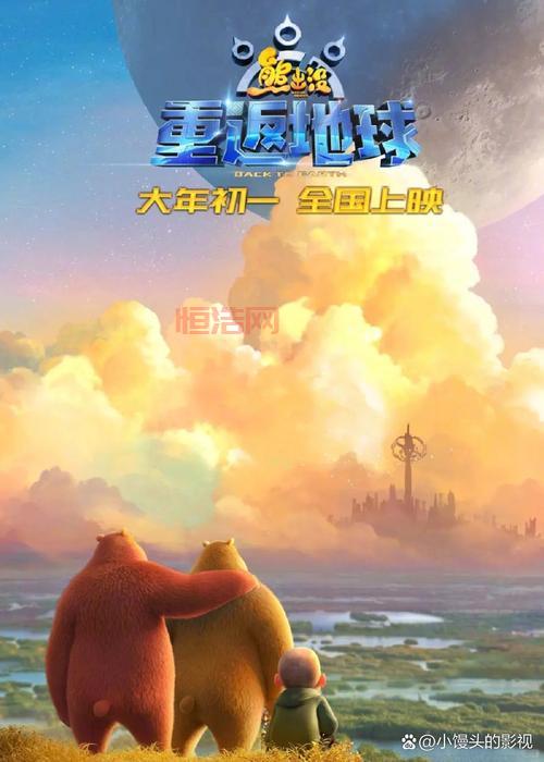 熊出没百科：探索国产动画的魅力与成就