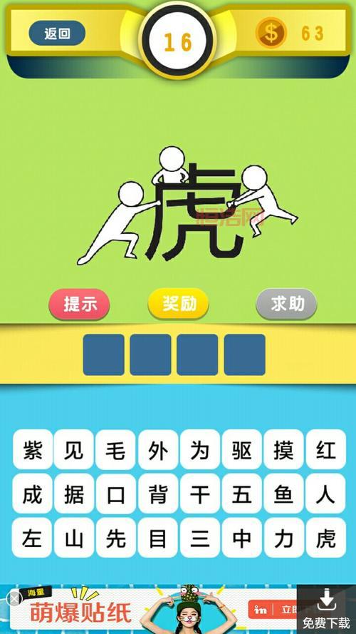虎字成语精选：四字吉利语句推荐
