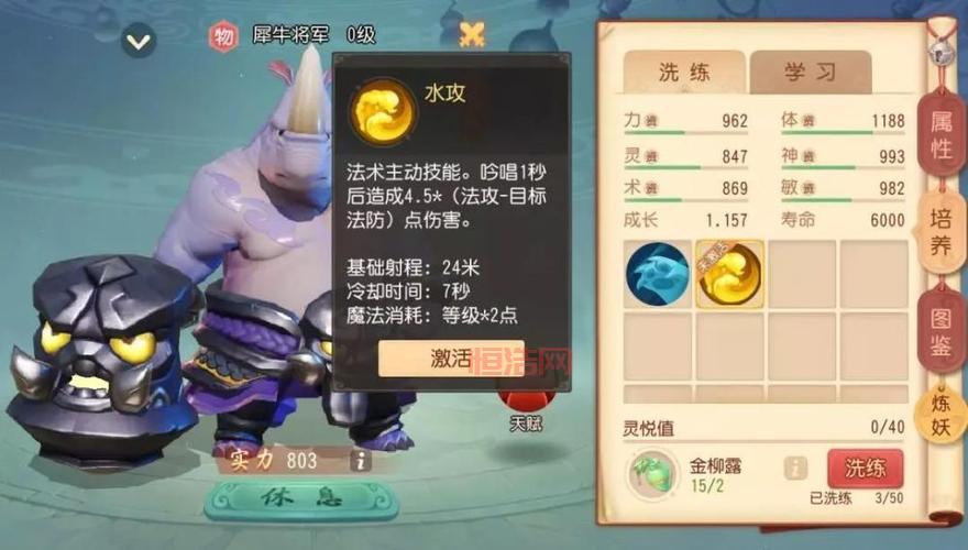 梦幻神器怎么洗出极品属性?高玩分享实用经验!