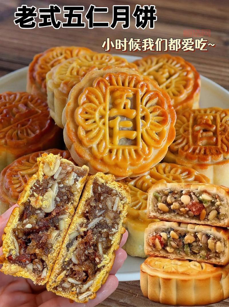 年轻人爱五仁月饼