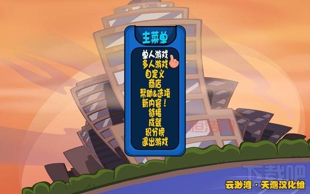 百战天虫3d下载后怎么玩？新手入门攻略看这里！