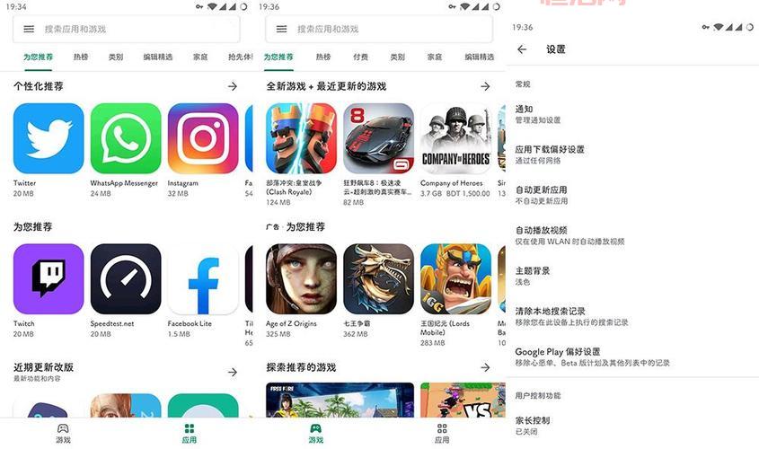 Google Play Store下载安装教程，一分钟极速上手