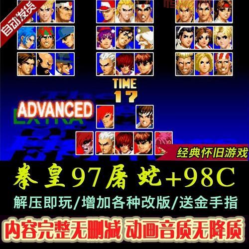 拳皇98单机游戏电脑版哪里有？附带详细安装教程！