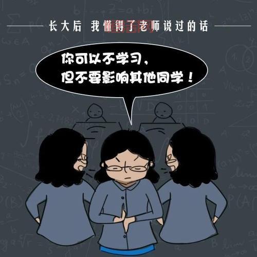 胡金牛教授幽默自嘲引发关注，成为“段子手式”教师