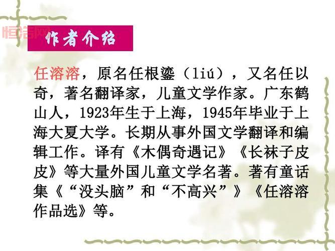 没头脑和不高兴之父任溶溶离世，享年100岁