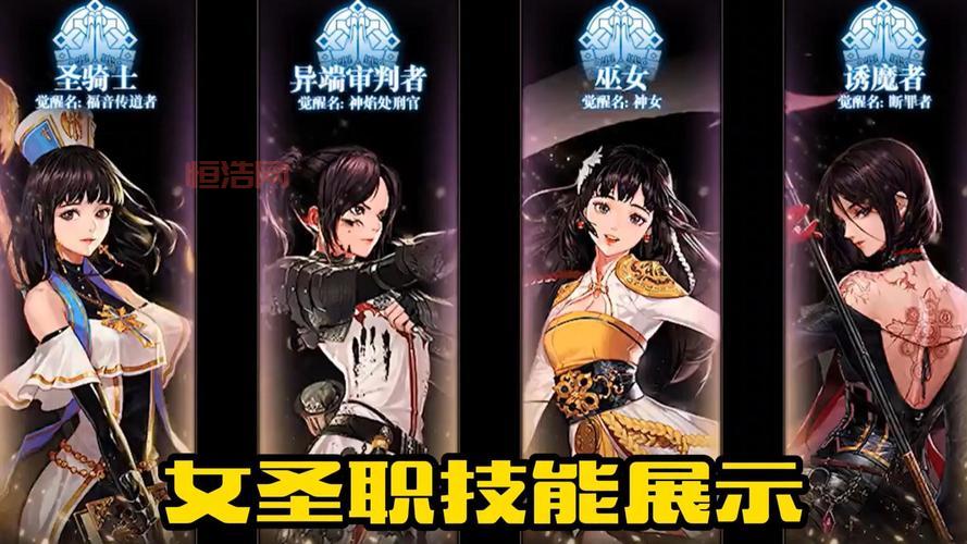 DNF女圣职者职业推荐：哪个职业适合你？