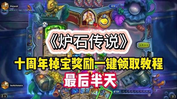 炉石传说探险者协会英雄难度通关技巧