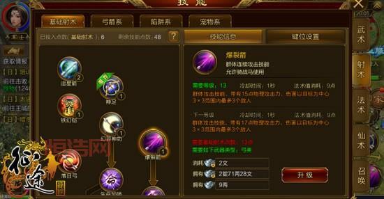 绿色征途弓箭手加点怎么加？最强加点方案推荐！