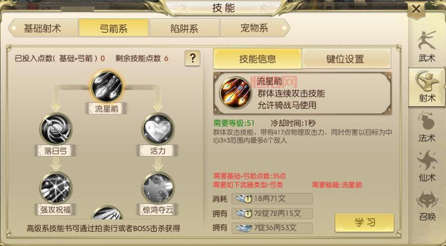 绿色征途弓箭手加点怎么加？最强加点方案推荐！