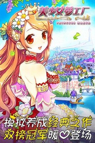 美少女梦工厂破解版下载后怎么玩？新手必看攻略