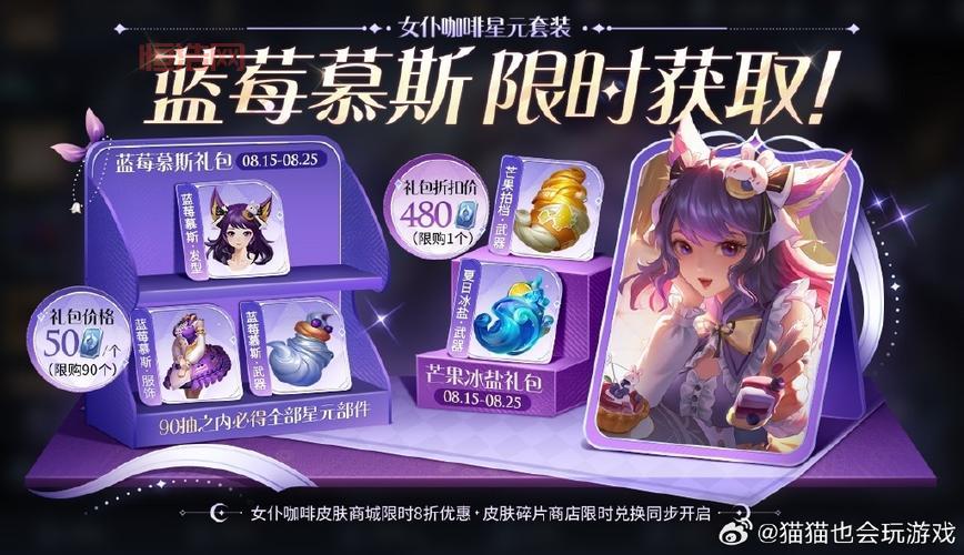 王者荣耀2022元旦返场皮肤别错过，限时获取！