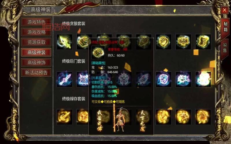 武林立志传龙吟剑游戏评测：探索传奇武器的强大力量