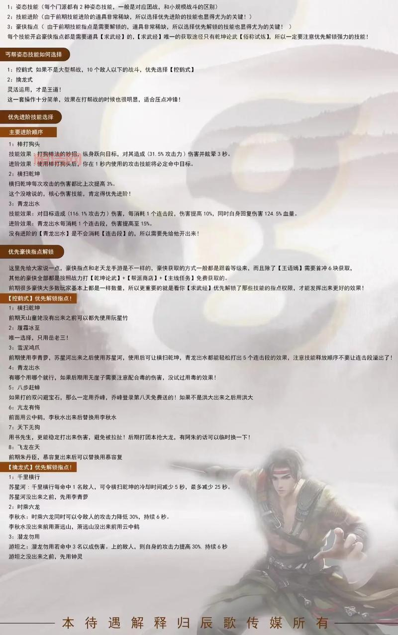 新天龙八部游戏玩法大揭秘，带你领略武侠世界的魅力