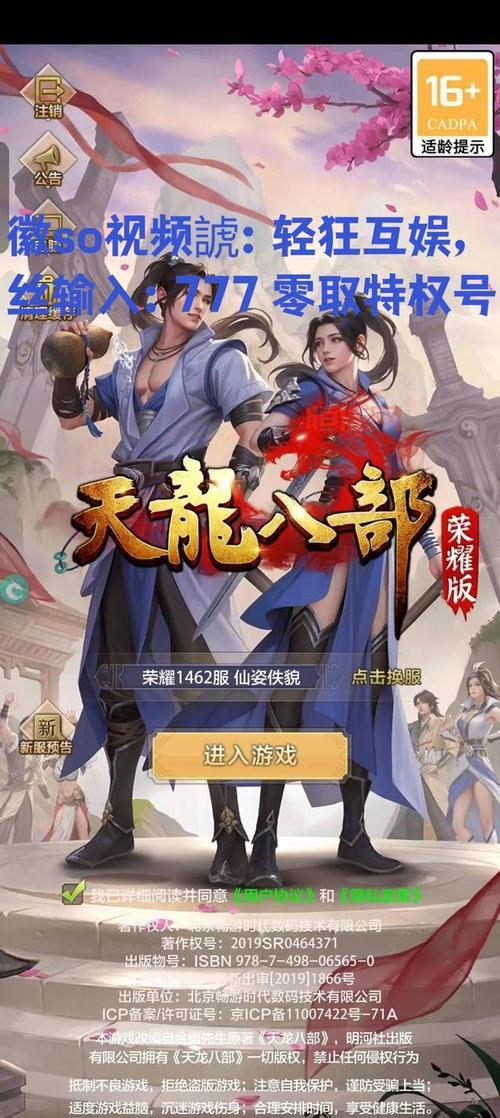 新天龙八部游戏玩法大揭秘，带你领略武侠世界的魅力