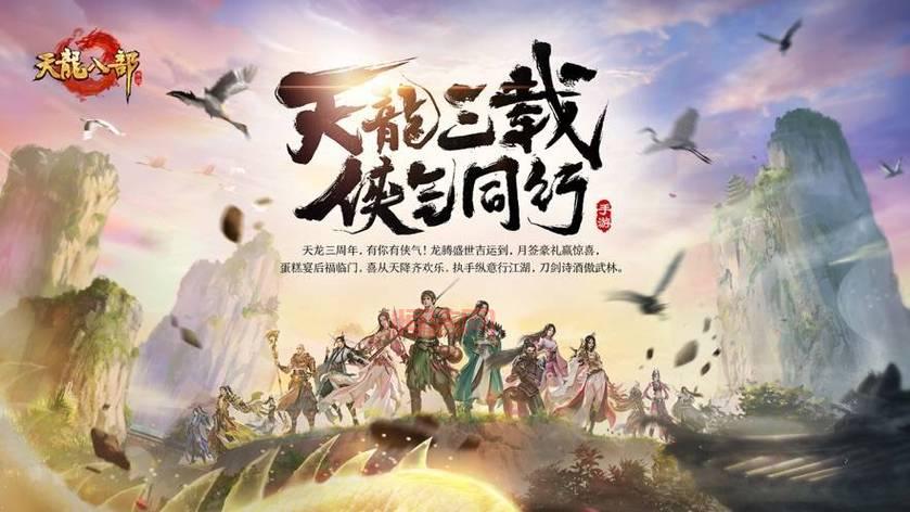 新天龙八部游戏玩法大揭秘，带你领略武侠世界的魅力