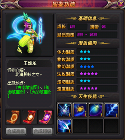 桃花源记召唤兽攻略：顶级召唤兽推荐与使用技巧