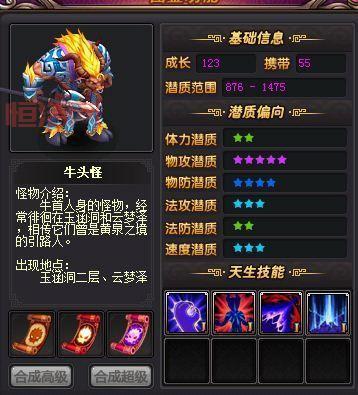 桃花源记召唤兽攻略：顶级召唤兽推荐与使用技巧