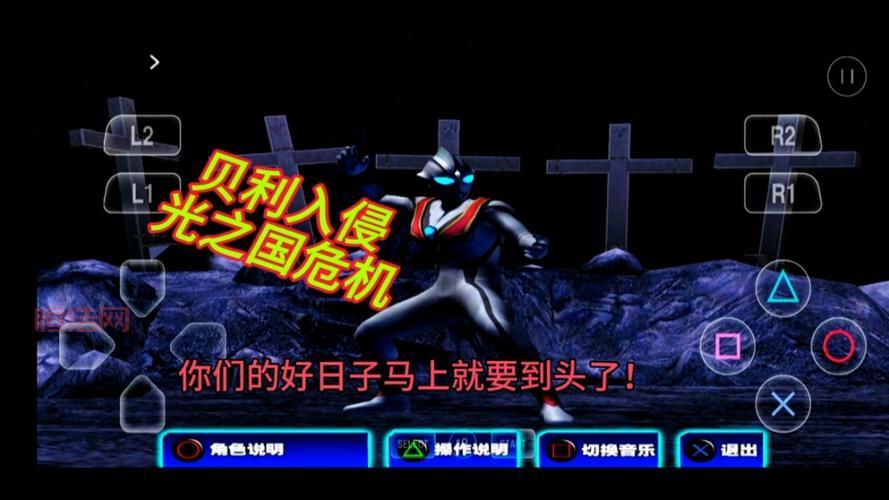 奥特曼格斗3进化直接下载，游戏安装包分享！