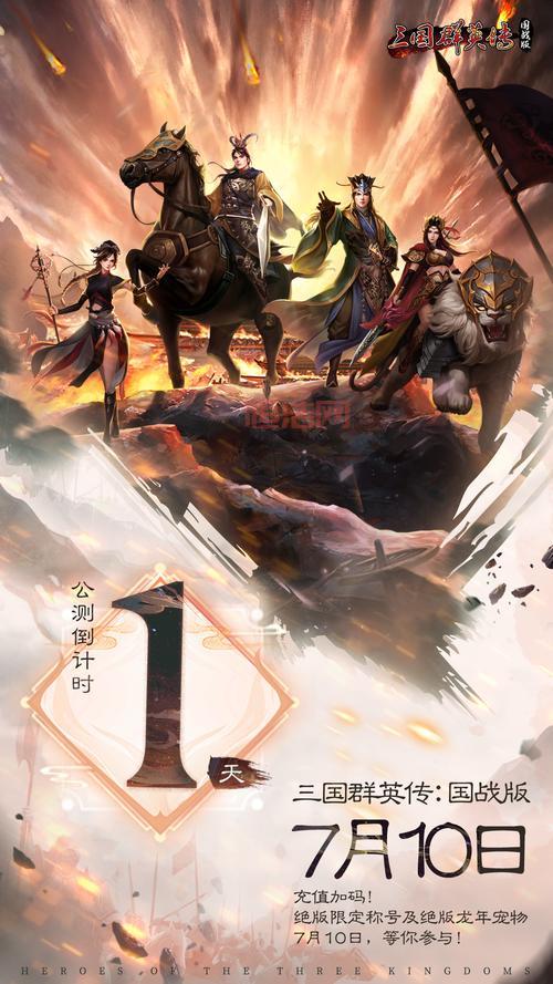 三国群英传手机版单机3安卓版下载，附带安装教程！