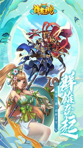 三国群英传手机版单机3安卓版下载，附带安装教程！