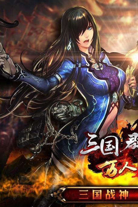 三国群英传手机版单机3安卓版下载，附带安装教程！