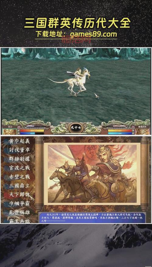 三国群英传手机版单机3安卓版下载，附带安装教程！