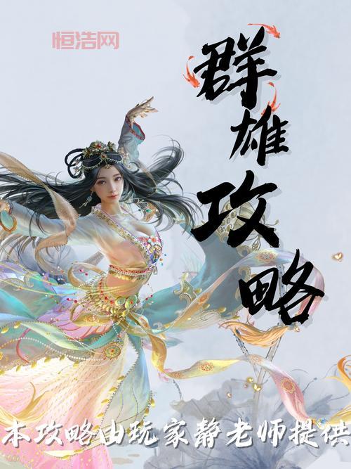 三国群英传手机版单机3安卓版下载，附带安装教程！