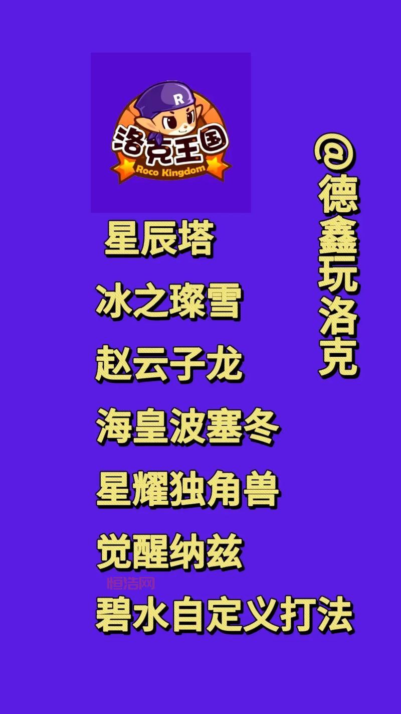 洛克王国套装大全，平民玩家也能拥有的超值套装！