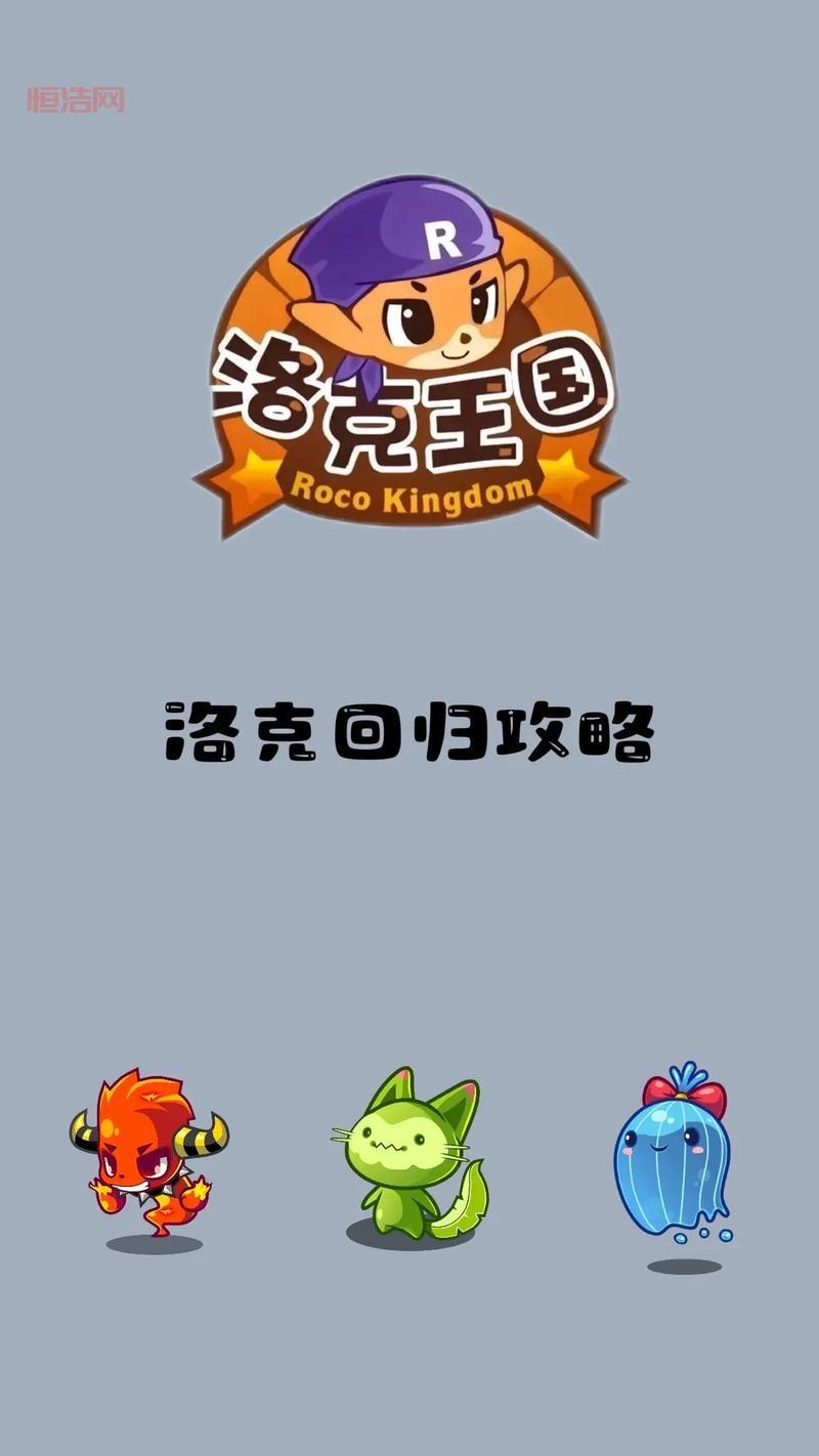 洛克王国套装大全，平民玩家也能拥有的超值套装！