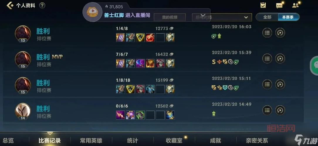 想知道你的lol帐号战力？快速查询看这里！