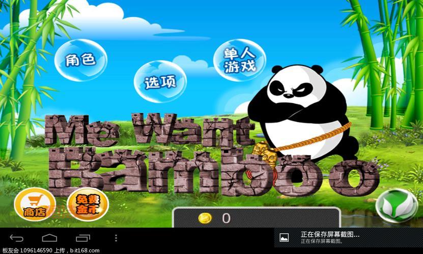 熊猫屁王2安卓版下载，挑战长城，非洲，火星跑酷！