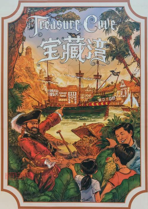 海盗传奇：探索神秘海域，挑战海盗王国