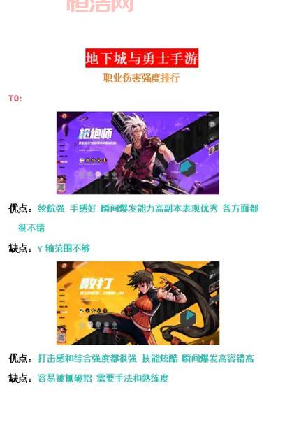 勇者斗恶龙9哪个职业厉害？后期最强职业强度分析