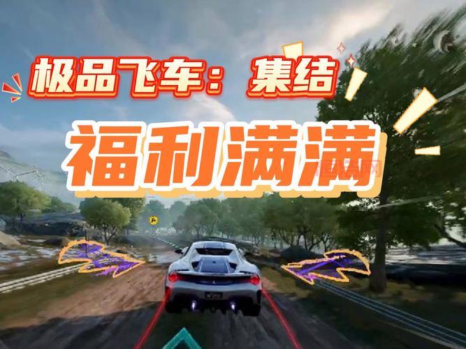 极品飞车10中文版官方下载与安装教程：轻松体验极速竞速