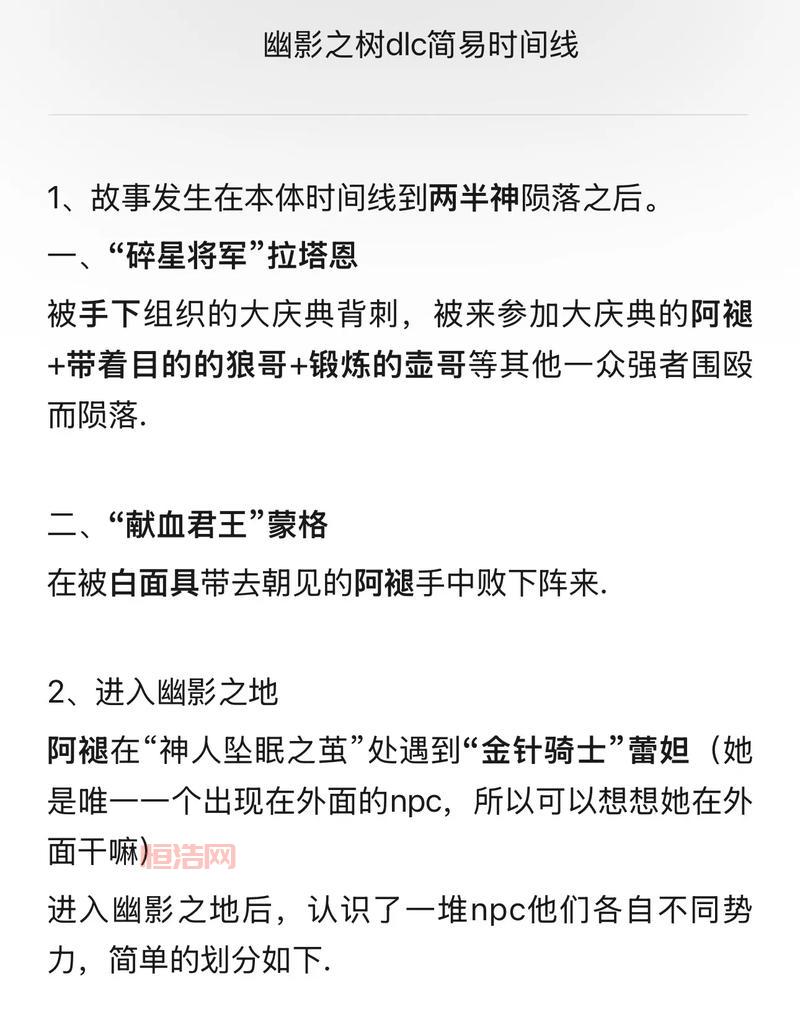 搞懂最终幻想纷争012是什么意思，剧情时间线梳理