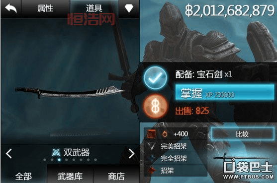 无尽之剑2宝石合成攻略：如何打造最强彩虹攻击宝石