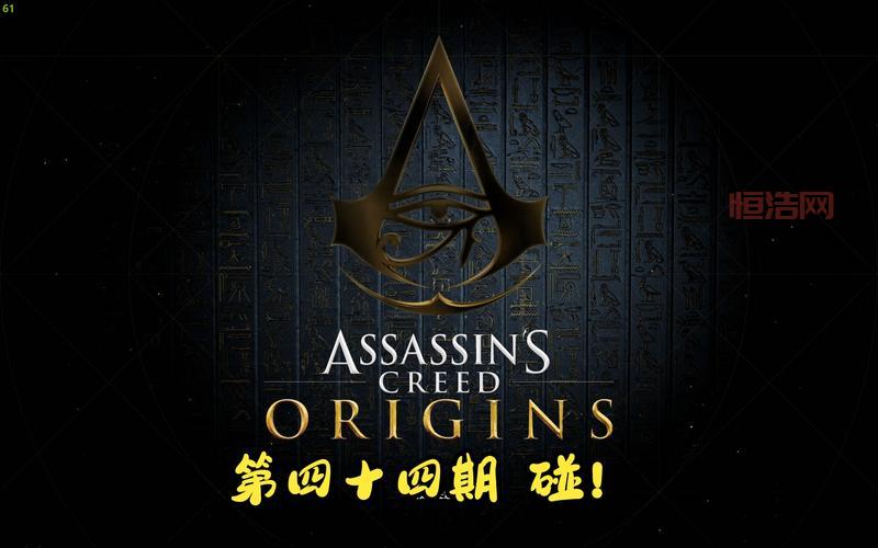 刺客信条 起源完整攻略：畅游古埃及，揭秘刺客诞生的故事