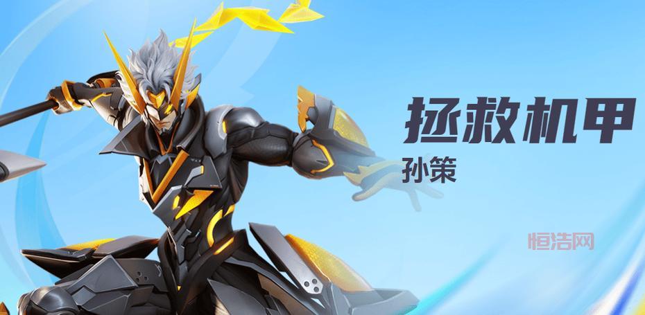 王者二弟带你开启新服冒险，畅享游戏快感！