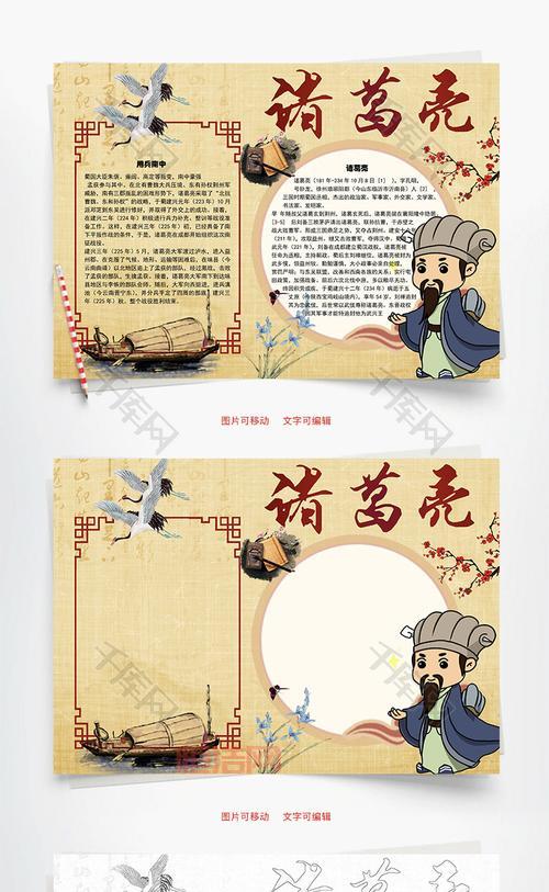 “老诸葛”是什么？带你了解其象征意义与实际应用