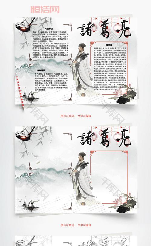“老诸葛”是什么？带你了解其象征意义与实际应用